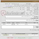 تصویر کوچک آگهی درخواست خرید بخاری گازی برقی بدون دودکش.
