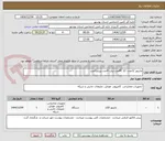 تصویر کوچک آگهی مانیتور 12عدد- PC 12عدد-تبلت 4عدد-پرینتر3عدد