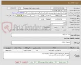 تصویر کوچک آگهی شیر چند راهه
