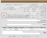 تصویر کوچک آگهی خرید درخت