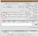 تصویر کوچک آگهی اجرای آسفالت وقیرپاشی 