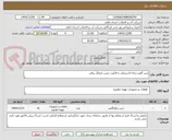 تصویر کوچک آگهی شیر گلوپ زبانه لاستیکی با قابلیت نصب عملگر برقی