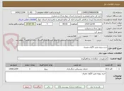 تصویر کوچک آگهی خرید پروژه تغییر الگوی مصرف