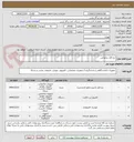 تصویر کوچک آگهی نرم افزار درایو امن