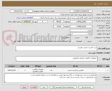 تصویر کوچک آگهی خرید کمربند ایمنی هارنس