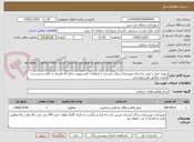تصویر کوچک آگهی  تهیه حمل و نصب و اجرای نورپردازی زیرگذر آبرسان با متعلقات لازم بصورت تمام کار همراه به بالابر و نصب و را اندازی مطابق طرح پیوستی