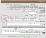 تصویر کوچک آگهی دوربین