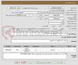 تصویر کوچک آگهی کروزیبل (بوته های آلومینیومی)دستگاه DSC 