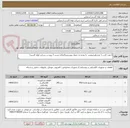 تصویر کوچک آگهی 2 عدد کارت 1 عددپاورصنعتی  با توجه به جدول پیوستی(امکان تست 7 روزه در شرکت لوله گستر)