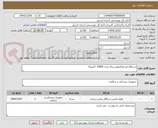 تصویر کوچک آگهی دستگاه اتو رفراکتومتر پرتال مدل 2WIN  آداپتیکا