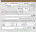 تصویر کوچک آگهی P/F: MUD LOGGING /0445266