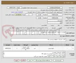 تصویر کوچک آگهی تابلو سر در ورودب سد بالارود مطابق شرح پیوست