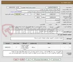 تصویر کوچک آگهی تبلت 11 اینچ سامسونگ طبق مشخصات پیوست