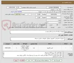 تصویر کوچک آگهی تجهیزات رایانه ای به شرح فایل پیوست