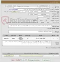 تصویر کوچک آگهی نوار تست قند خون،باتوجه به توصیفی بودن درخواست، قیمت گذاری براساس شرح فایل پیوستی می باشد