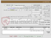 تصویر کوچک آگهی لایسنس نرم افزار طبق مشخصات پیوست