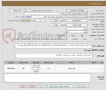 تصویر کوچک آگهی پک هفت سین (ساعت، قندان و ...)  طبق نمونه موجود در انبار با لوگوی بانک ملی ایران (طبق فایل پیوست)