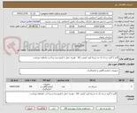 تصویر کوچک آگهی گارو با گیره درجه یک به شرط تایید کیفیت کالا - هزینه حمل با فروشنده پرداخت یکماهه میباشد.