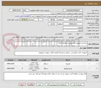 تصویر کوچک آگهی دیتاشو و تلویزیون فایل پیوست مطالعه گردد.