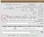 تصویر کوچک آگهی خرید آزمایشگاه