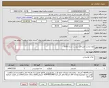 تصویر کوچک آگهی مواد غذایی طبق فایل پیوست شده 16351