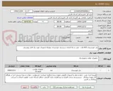 تصویر کوچک آگهی پنل خورشیدی 610 وات - نصب و راه اندازی سیستم خورشیدی بهمراه تجهیزات مورد نیاز فایل پیوستی