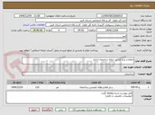 تصویر کوچک آگهی حفاظ و نرده کشی حیاط ساختمان اداری