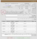 تصویر کوچک آگهی تعداد 11 دستگاه سیستم کامل کامپیوتر به مشخصات پیوست