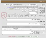 تصویر کوچک آگهی استاد بولت و واشر و کلمپ 