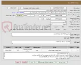 تصویر کوچک آگهی دورامش 10*12.5 تعداد 10 عدد 