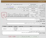 تصویر کوچک آگهی مخزن عمودی آب