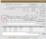 تصویر کوچک آگهی 500 عدد کنسرو ماهی شیلتون120 گرمی(تاریخ جدید)
500 عدد کنسرو لوبیا دلپذیر420 گرمی(تاریخ جدید)
500 عدد کنسرو عدس دلپذیر 420 گرمی(تاریخ جدید)