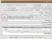 تصویر کوچک آگهی کمد ویترینی طبقه چهارم ساختمان شهید نیل درا ر
