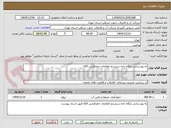 تصویر کوچک آگهی به روزرسانی پایگاه داده سیستم اطلاعات جغرافیایی GIS 