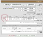 تصویر کوچک آگهی قطعات و تجهیزات سرور و استوریج