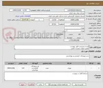 تصویر کوچک آگهی البسه ورزشی طبق پیوست
کفش-جوراب تیشرت لباس