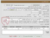 تصویر کوچک آگهی ساخت ونصب رولاپ شعبه مشیرالدوله اصفهان شاخص1501464