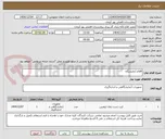تصویر کوچک آگهی اقلام آزمایشگاه