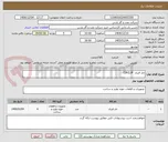 تصویر کوچک آگهی خار فنری  CIRCLIP
