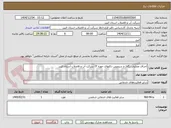 تصویر کوچک آگهی اجرای عملیات رگلاژ و سرویس دکلهای حوزه IT سرکت آب و فاضلاب استان البرز