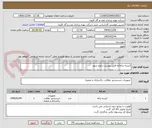 تصویر کوچک آگهی کیسه زباله/به فایل پیوست رجوع شود.