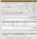 تصویر کوچک آگهی گاز بی خط و خط دار نیم کیلویی ،با توجه به توصیفی بودن درخواست لیست دقیق نیاز مرکز به شرح فایل پیوست می باشد.