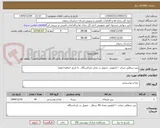تصویر کوچک آگهی پنیر سطلی صباح ۱۰کیلویی .تحویل در محل بازداشتگاه . با تاریخ ۶ماهه انقصا