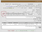 تصویر کوچک آگهی رنگ امیزی سطح شهرداری ناحیه سه