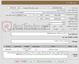 تصویر کوچک آگهی ست کامل دریچه آئورت تاوی evolute pro