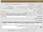 تصویر کوچک آگهی مصالح ساختمانی مطابق فایل پیوستی