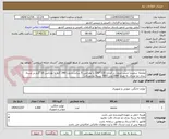 تصویر کوچک آگهی ملحفه سفیدبا جنس تترون در اندازه 220*150 با تولرانس 5 سانت و وزن 340 گرم با تولرانس 10 گرم در بسته بندی دو عددی به تعداد 1000عدد (500 بسته دو عددی)