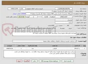 تصویر کوچک آگهی بهسازی پکیج های تصفیه پساب بهداشتی SBR منطقه 9 عملیات انتقال گاز