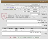 تصویر کوچک آگهی پنل خورشیدی 