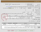تصویر کوچک آگهی هدایت و دفع آبهای سطحی بلوار غدیر منطقه 4 ( لوله گذاری )